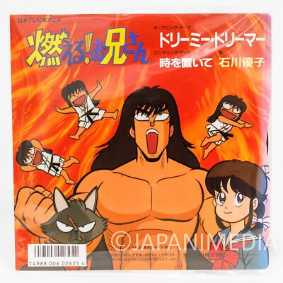 The Burning Wild Man Moeru! Onii-san OP/ED Song Vinyl 7