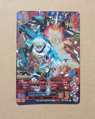 Kamen Rider Battle Ganbarizing CP G2-059 Kamen Rider Brave Masked Rider