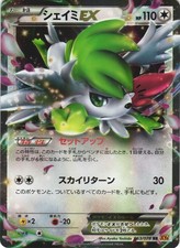 Shaymin EX #87 Prices | Pokemon Japanese Emerald Break | Pokemon Cards