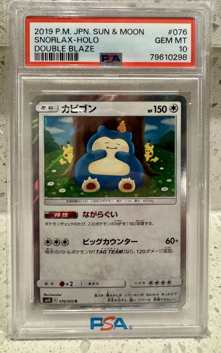 Pokémon TCG Sun & Moon Rare Japanese Individual Collectible Card