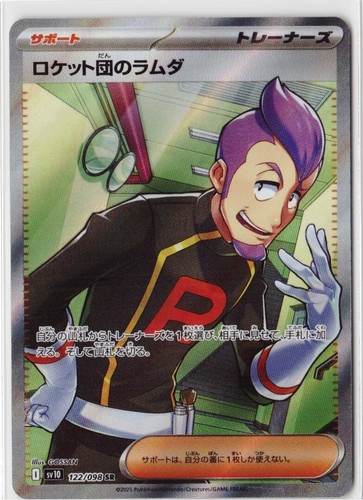 Pokemon Card Team Rocket's Petrel SR 122/098 sv10 Glory of Team Rocket