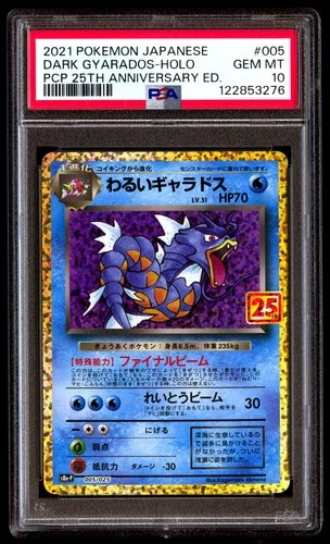 PSA 10 Dark Gyarados Holo 005 Pokemon Promo Card Pack 25th Anniversary Edition J