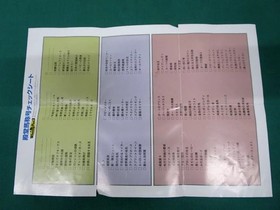 Winning Post 3 Sega Saturn Used [SS] Check sheetpostcardflyer included No.