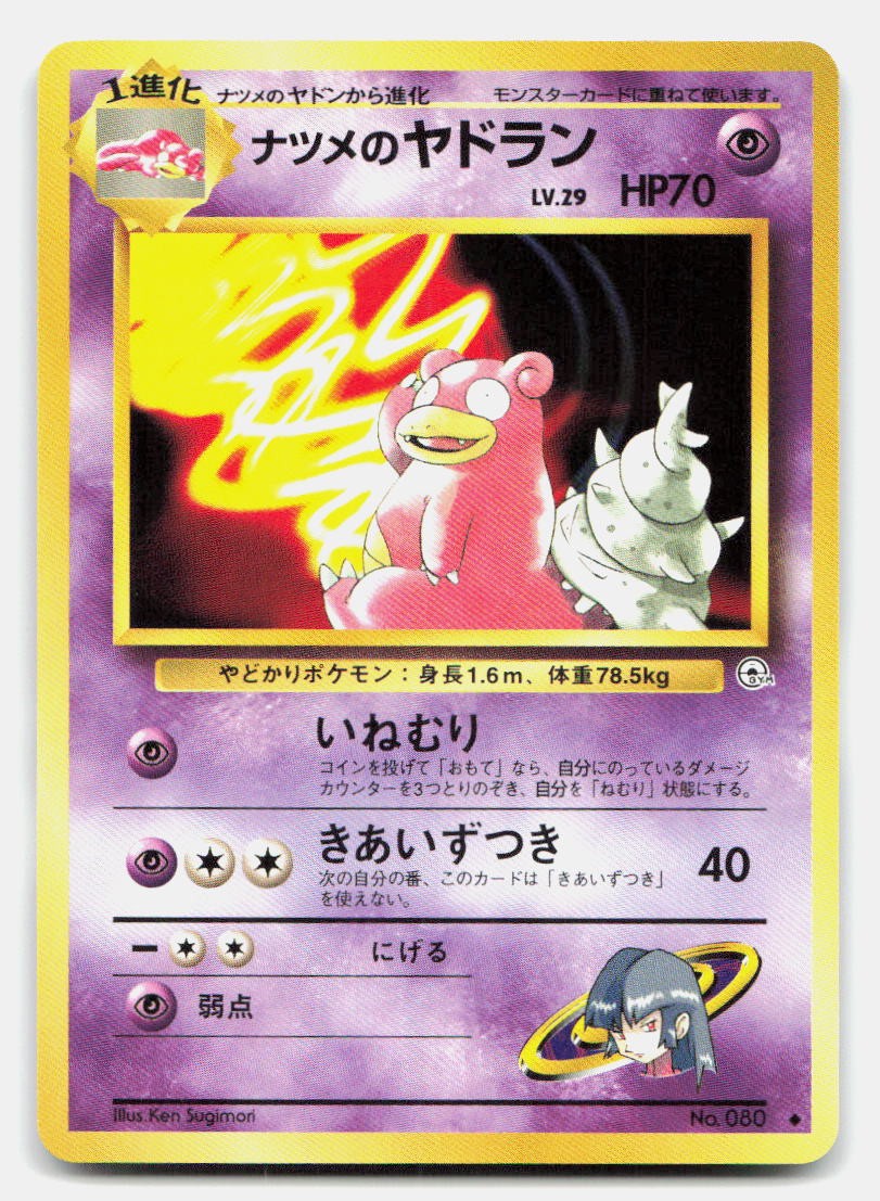 Challenge from the Darkness Sabrina's Slowbro