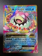 M Slowbro EX #263/XY-P Prijzen | Pokemon Japanese Promo | Pokemon