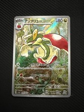 Flapple 074/064 Art Rare Paradise Dragona Pokemon Japanese Near Mint