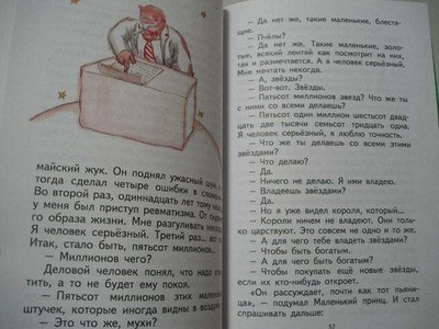 Malenkii prints　ロシア語版☆ 　Antoine de Saint Malenkii prints ロシア語版☆ Antoine de Saint - メルカリ