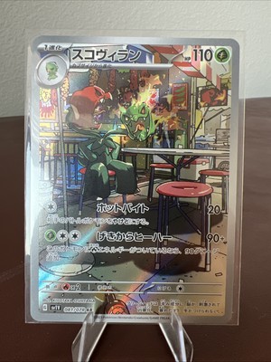 SCOVILLAIN 081/078 AR SV1V VIOLET EX POKEMON JAPANESE - US SELLER