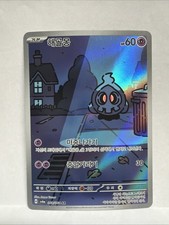 Carta Pokemon Duskull AR 068/064 SV6a Night Wanderer Scarlatto e Viola Coreano NM