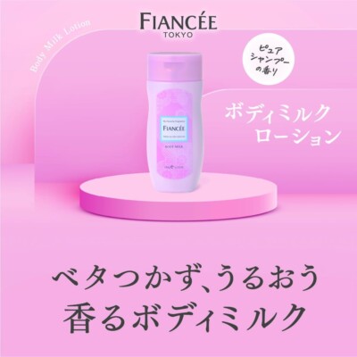 Fiancee Body Milk Lotion, Pure Shampoo Scent 180g Made In Japan | eBay