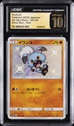2018 POKEMON GX ULTRA SHINY JAPANESE SHINY RARE #183 ROCKRUFF CGC 10 PRISTINE
