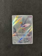 Cresselia #71 Prices | Pokemon Japanese Night Wanderer | Pokemon Cards