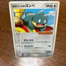 Munchlax #125/DP-P Prices | Pokemon Japanese Promo | Pokemon Cards