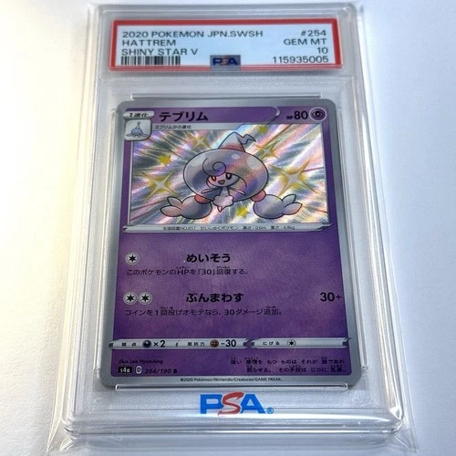 2020 Pokemon Japanese SWSH Shiny Star V #254 Hattrem PSA 10 GEM MINT
