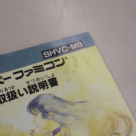 BANPRESTO The Super Dimension Fortress Macross Scramble Valkyrie Famicom h257_03