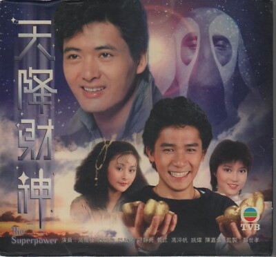 Hong Kong TVB Drama VCD The Superpower 天降財神 (1983) Non-English Subtitle