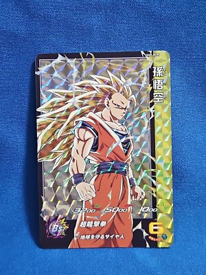 Super Dragon Ball Heroes Son Goku UGM5-RCP5 Bandai Promotion Card