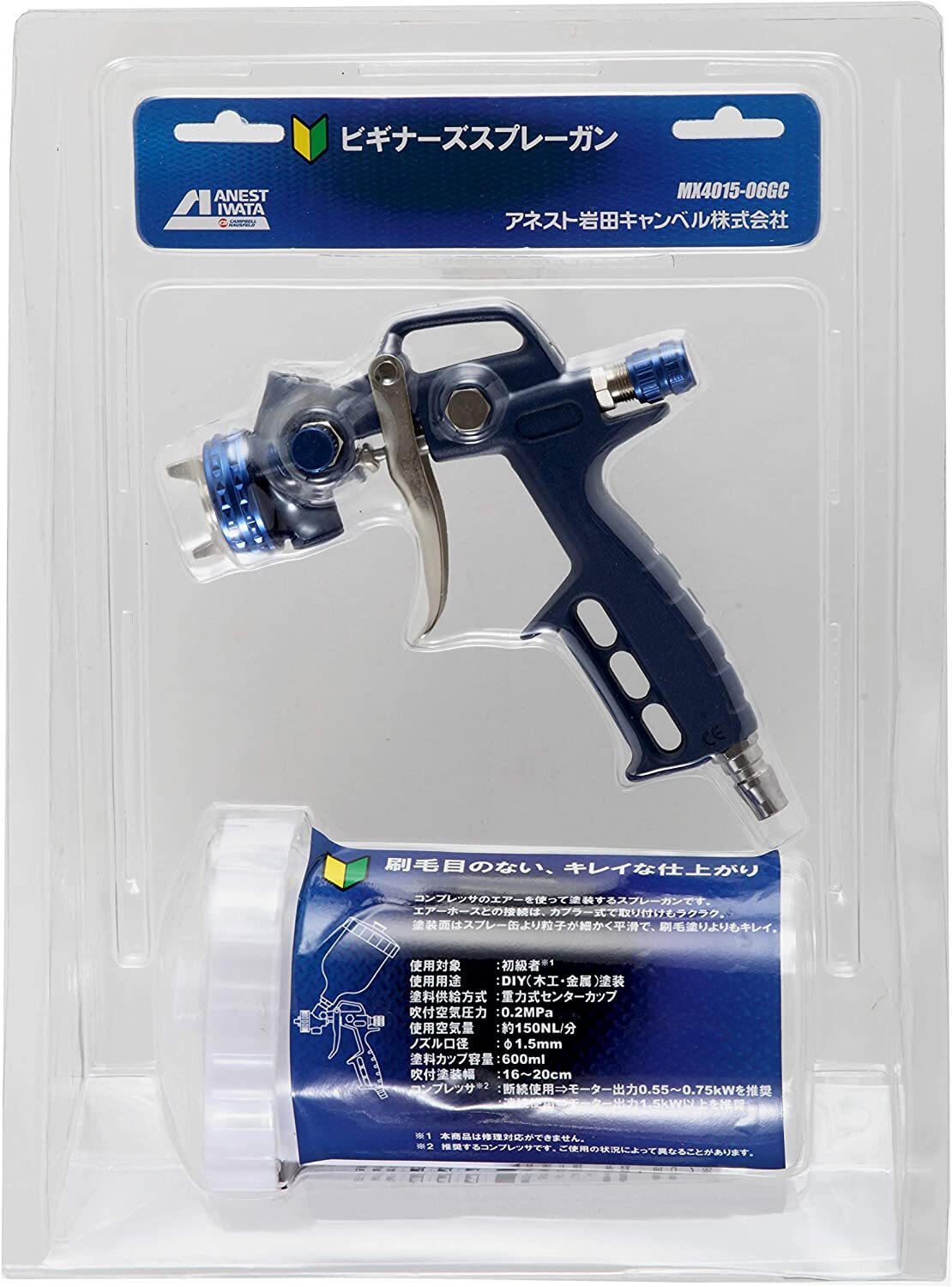 アネスト岩田 LPH-80-122-G+GRAVITY CUP PCG-2D（ANEST IWATA）