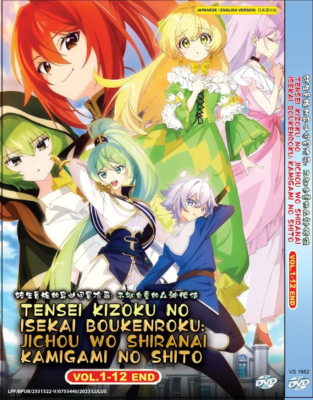 DVD TENSEI KIZOKU NO ISEKAI BOUKENROKU JICHOU WO SHIRANAI KAMIGAMI