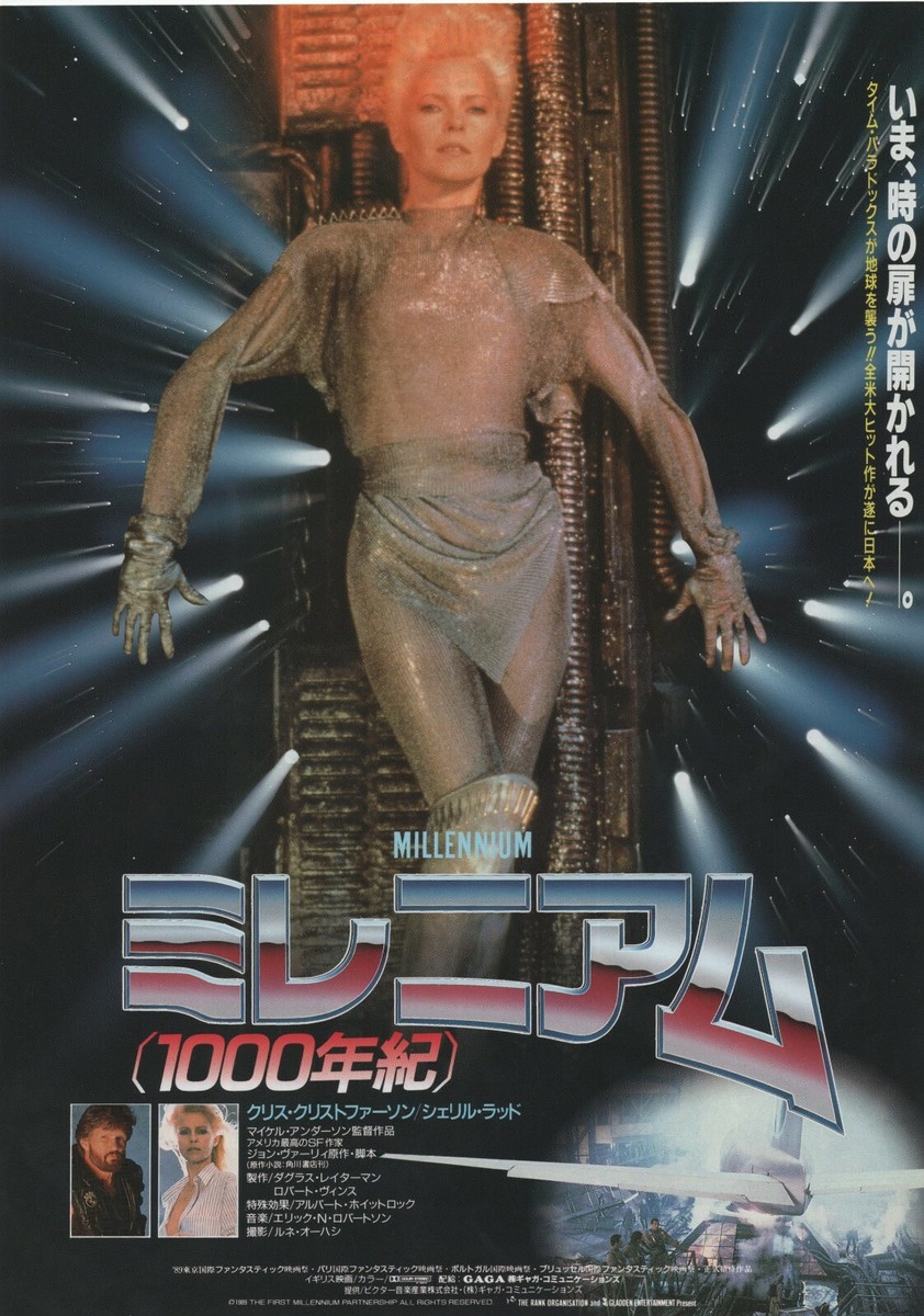 ポスター taichi Twister 1996 RARE SIZE VHS mini poster Chirashi flyer Jan de