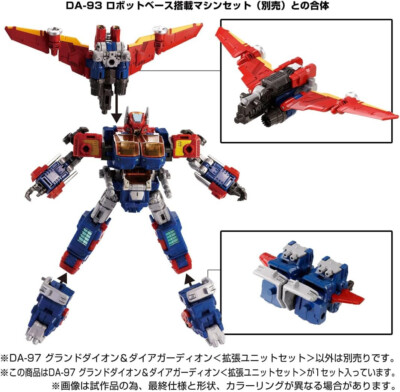 TOKO Dibloc HF Red、Blue セット TAKARA TOMY DIACLONE DA-97 EXPANSION UNIT SET for GROUND DION