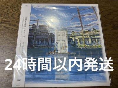 Radwimps Sparrow'S Door Record Anime