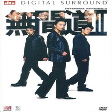 Infernal Affairs, Infernal Affairs II, dvd