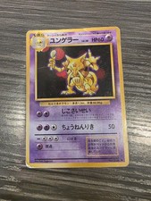 1996 Moderately Played Pokemon Kadabra No. 064 Base Set Japanese