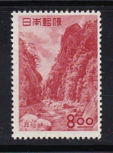 Super special price Japan stamp #539 SCV $11.00 MHOG Special price for a limited time