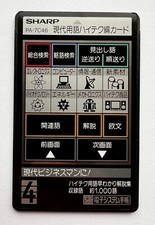 Sharp PA-7C46 Modern High-tech Terminology Ca...