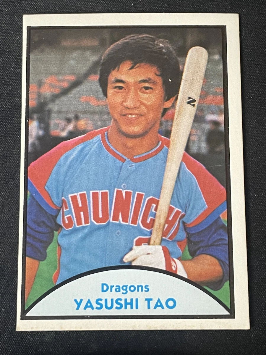 1979 TCMA Japanese Pro Baseball - Yasushi Tao #76 for sale | eBay