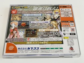 Dreamcast Eldorado Gate Japan 2c