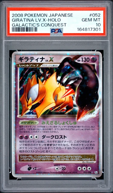2008 POKEMON JAPANESE GALACTIC'S CONQUEST #052 GIRATINA LV.X-HOLO PSA 10