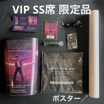 ブルーノ・マーズ Japan Tour 2022 追加公演VIP SSグッズ