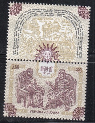 Ukraine Briefmarken-Set 262Zf – Askold Und Dir, 1998, Postfrisch MNH