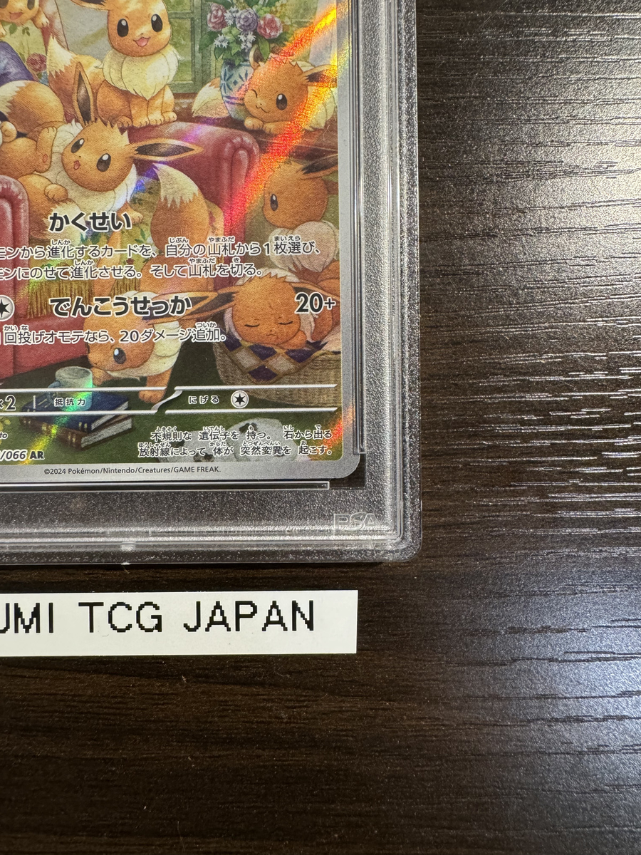 PSA10 Eevee AR 078/066 Crimson Haze 2024 sv5a Pokemon Card PSA10 Eevee AR 078/066 Crimson Haze 2024 sv5a Pokemon Card