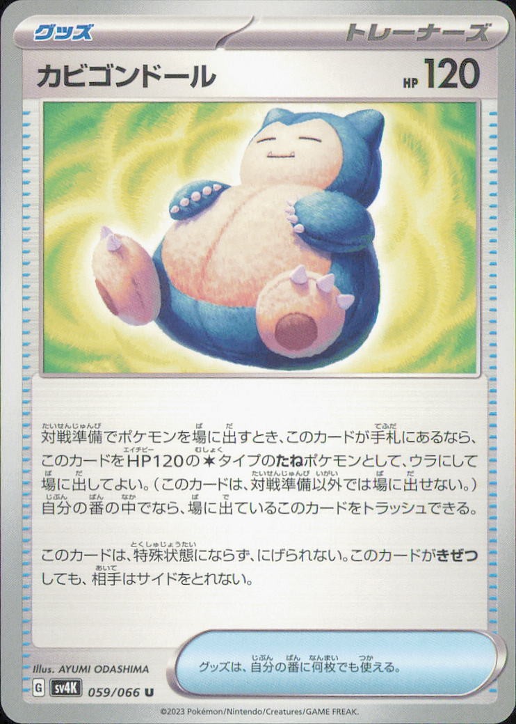 Pokemon TCG Ancient Roar Choose Your Card NM Holo / Reverse / Rare JP&CN