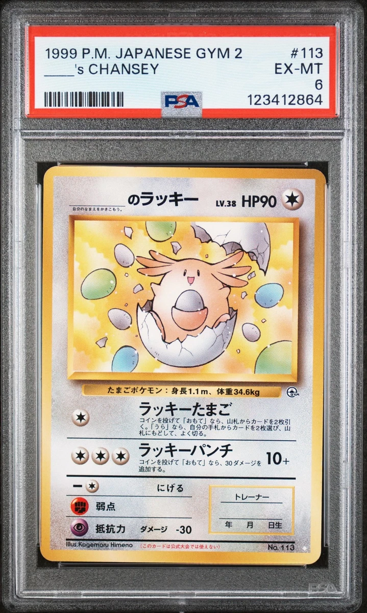 ______'s Chansey Pokémon TCG Cards for sale | eBay