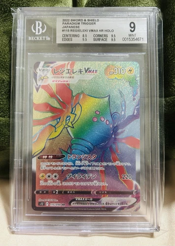 Pokémon Regieleki VMAX 115/098 S12: Paradigm Trigger Jap. PSA. BGS. CGC. AGS