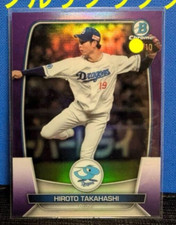 2023 Hiroto Takahashi /10 TOPPS Bowman Chrome NPB Purple Parallel Refractor