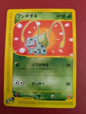 Bulbasaur 001/018 McDonalds Promo Japanese Pokemon Card 2002 Near Mint  Condition | eBay