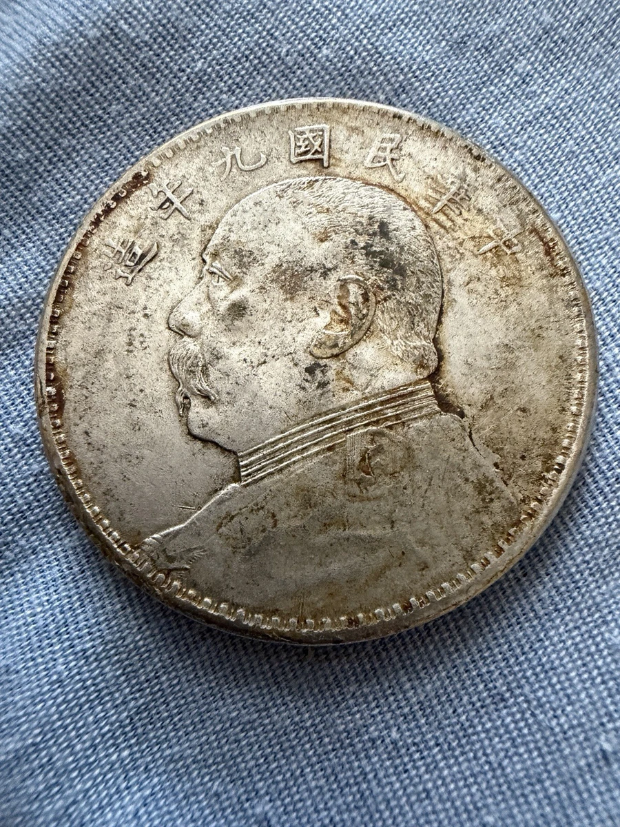 未经认证银1934 年中国硬币| eBay