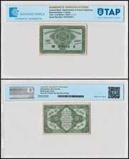 French Indo-China 5 Cents, 1942 ND, P-88, Used, Authenticated