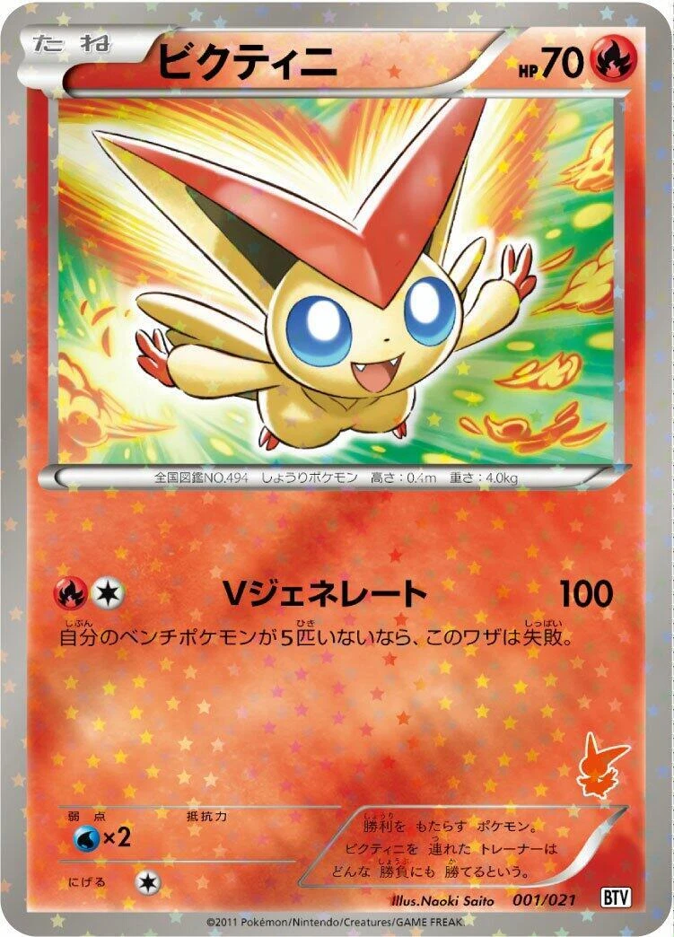 victini pokemon card ebay Victini Pokémon TCG Cards for sale