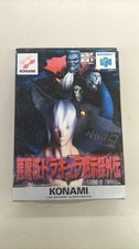 N64 Akumajou Dracula Mokushiroku Gaiden Japanese Version