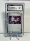 Pokemon Japanese Blastoise & Suicune eX Deck Switch Holo 023/032 - CGC 9.5 MINT+