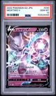 2022 POKEMON GO JAPANESE #030 MEWTWO V PSA 10