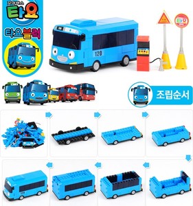 lego tayo the little bus