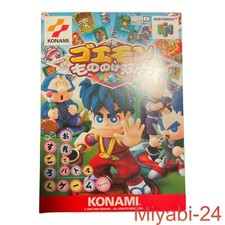 ebay® Auktion 298157164986 | PS4 Nintendo 64 Goemon Mononoke Sugoroku Spiel Japan Retro Trödel Zustand Thumbnail of ebay® auction 298157164986 | PS4 Nintendo 64 Goemon Mononoke Sugoroku Spiel Japan Retro Trödel Zustand