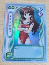 Double Mind Misako Ryuguji FCTCG PR EX02 C019 Promo Card Rare